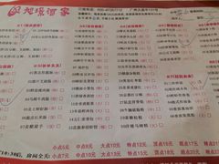 菜单-旭璟酒家·传统粤菜·湘菜(逸景路店)