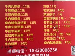 菜单-公平菜粿(沙河店)