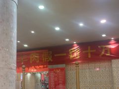 -清真·马家火锅美食城(镇江北路店)