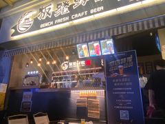 -板凳鲜酿·精酿啤酒(科华北路店)