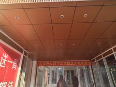 -下元商贸城(和平南路店)