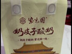 -紫光园(燕郊总店)