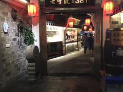 门面-老宁波1381餐厅(宏泰广场店)