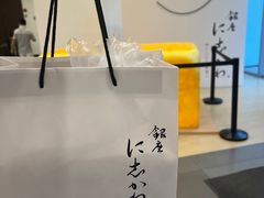 -银座仁志川·生吐司专门店(香港广场店)