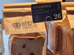 -酵墅·红酒酵母面包(羲和广场店)