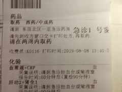 账单-老城南食府(宣武门东大街店)