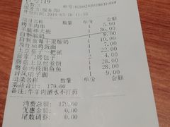 账单-晋家门(文峰广场店)