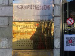 -京北渔家傲