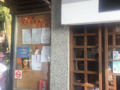 门面-金盆阿嬷香菇茶叶蛋(玄光店)