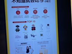 -新罗免税店