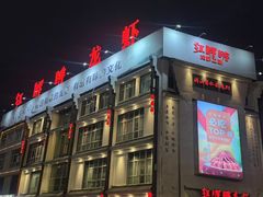 -红胖胖龙虾王·本地菜