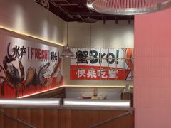 -领蟹祥记·香辣蟹·特色小海鲜(奥体天虹店)