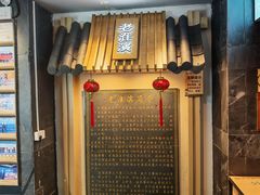 -老淮滨-蚌埠非遗小吃(淮河路店)