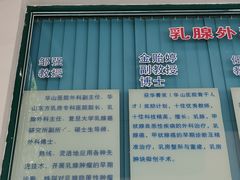 -复旦大学附属华山医院(江苏路分部)