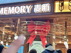 -麦陌(正弘城店)