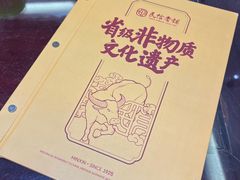 -民信老铺(双皮奶博物馆店)