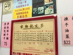 -麦文记面家(佐敦店)