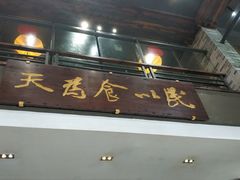 -味可道美食坊(福基路店)