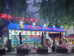 -范饭椰林川湘味海鲜·椰子鸡(三亚湾椰梦长廊店)