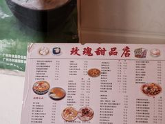 -玫瑰甜品(文明路店)