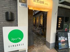 -筑艺咖啡