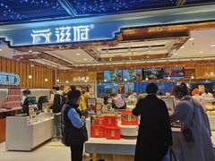 -滋府糕点(学府凯德店)