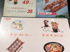 -八婆婆烧仙草(中山路店)