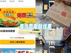 -麦当劳(鼓楼店)