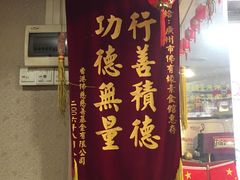 -佛有缘·32年老字号(广州首店)