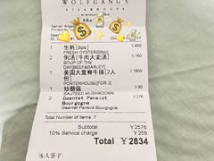 -Wolfgang’s Steakhouse 沃夫冈牛排馆(上海白玉兰广场店)