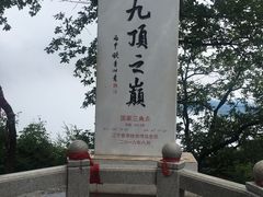 -九鼎铁刹山风景区