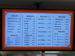 -闫家驴肉老店(华电一校店)