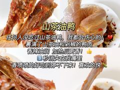 -郴州特产舜华临武鸭(郴州西站店)