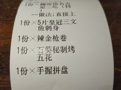 菜单-石葵(锦业时代店)