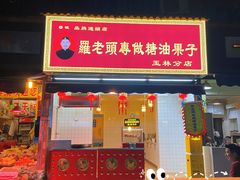-玉林生活广场