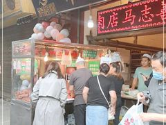 门面-马志善稀糊爛生熟肉店