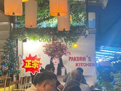 -Pakorn's Kitchen