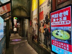 -阿财老铺·老蚌埠龙虾城(华夏总店)