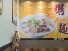 -盛记粥面(佐敦店)