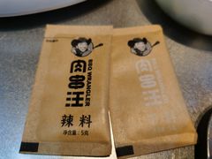 -肉串汪(月坛店)