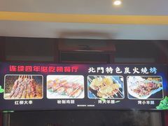 -北门涮肉·铜锅涮肉(南锣鼓巷店)