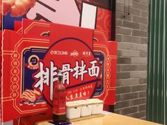 -鲜得来排骨年糕(豫园店)