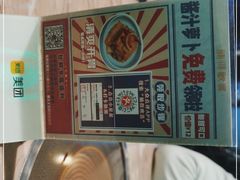 -腩得欢喜·牛腩煲火锅(万庭大厦店)