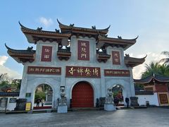 -博鳌禅寺