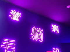 -VS SPORTS PARK运动玩乐园·团建·生日会(合生汇店)