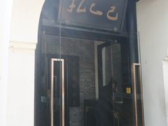 -孔乙己(后海店)