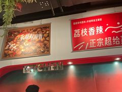 -鱼酷活鱼烤鱼(新世界城店)