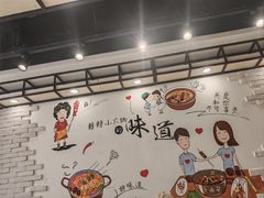 -百品聚旋转火锅(万德庄店)