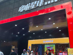 -哆啦星球(小寨店)