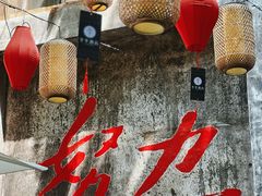 -東茅街茶馆